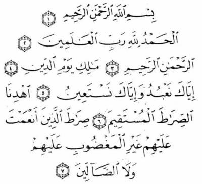 alfatiha